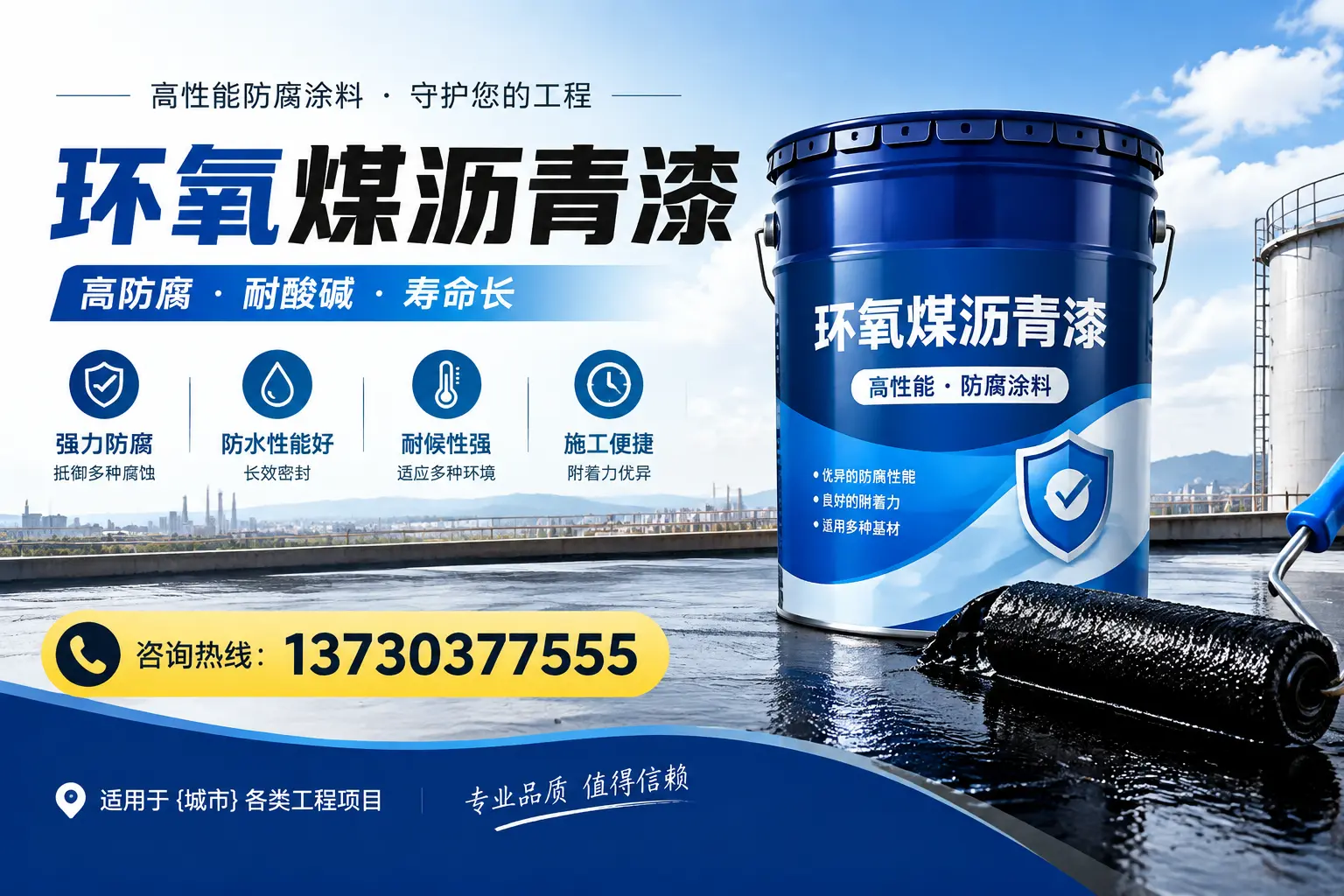 在嘉定使用环氧煤沥青漆的常见误区解析