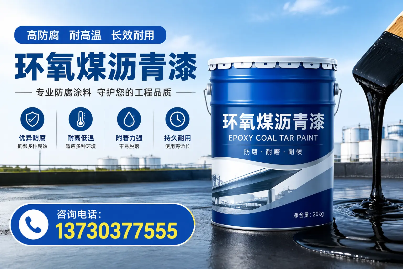 在嘉定使用环氧煤沥青漆的常见误区解析