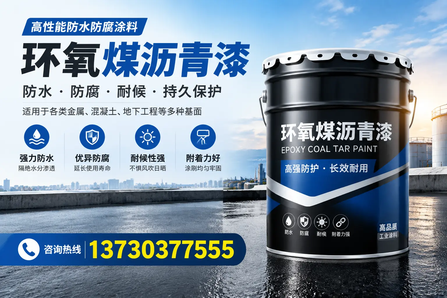 如何判断环氧煤沥青漆的质量？嘉定消费者指南