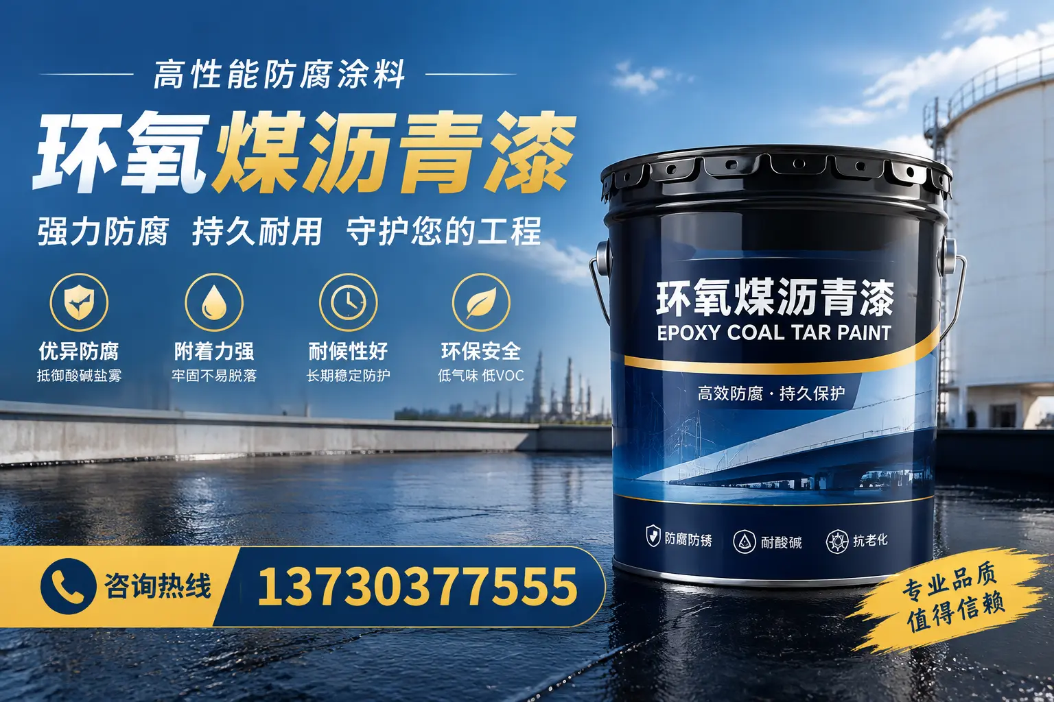 环氧煤沥青漆的耐久性分析，适合嘉定的使用场景