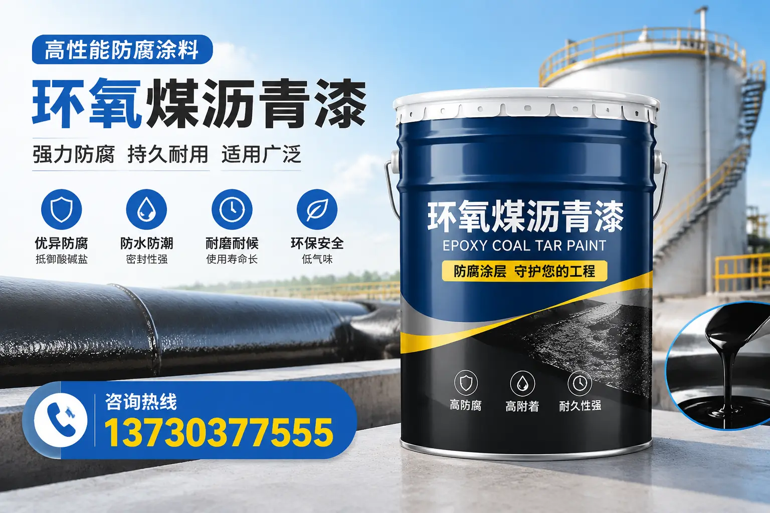 环氧煤沥青漆的耐久性分析，适合嘉定的使用场景